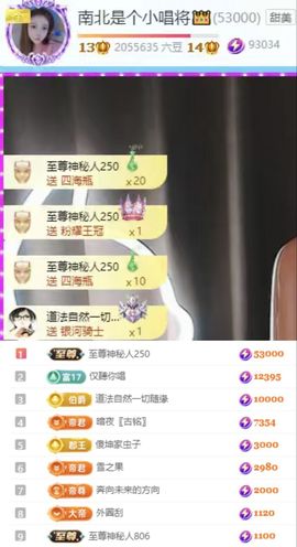 唱将南北👑主播照片