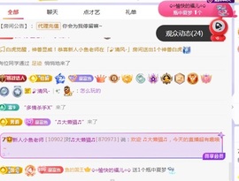 新人小鱼老师主播照片
