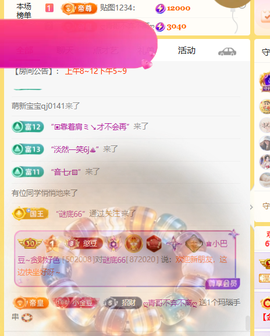 ♚小巴豆十六生日吖的图片