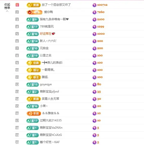 可一不爱笑💕主播图片