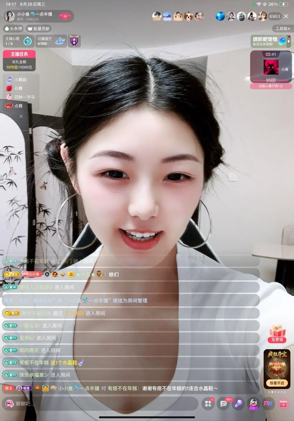小小鱼🐬一点半播主播图片