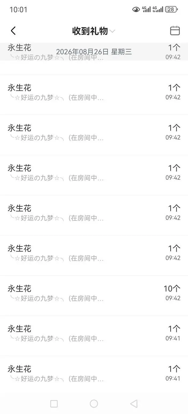 99。偏爱一直在主播图片