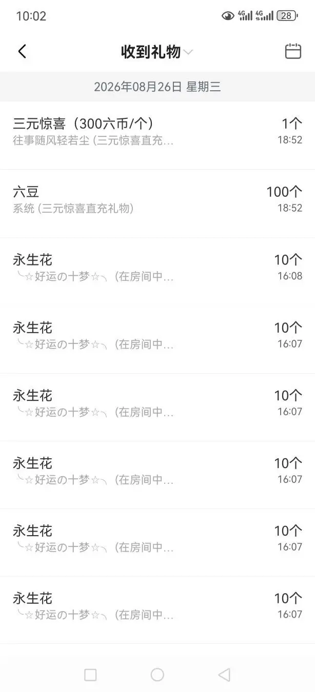 99。偏爱一直在主播图片