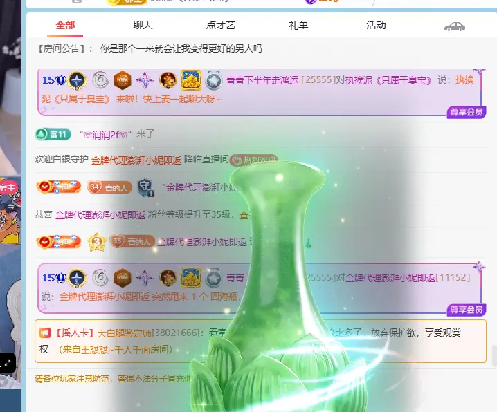青青下半年走鸿运主播图片