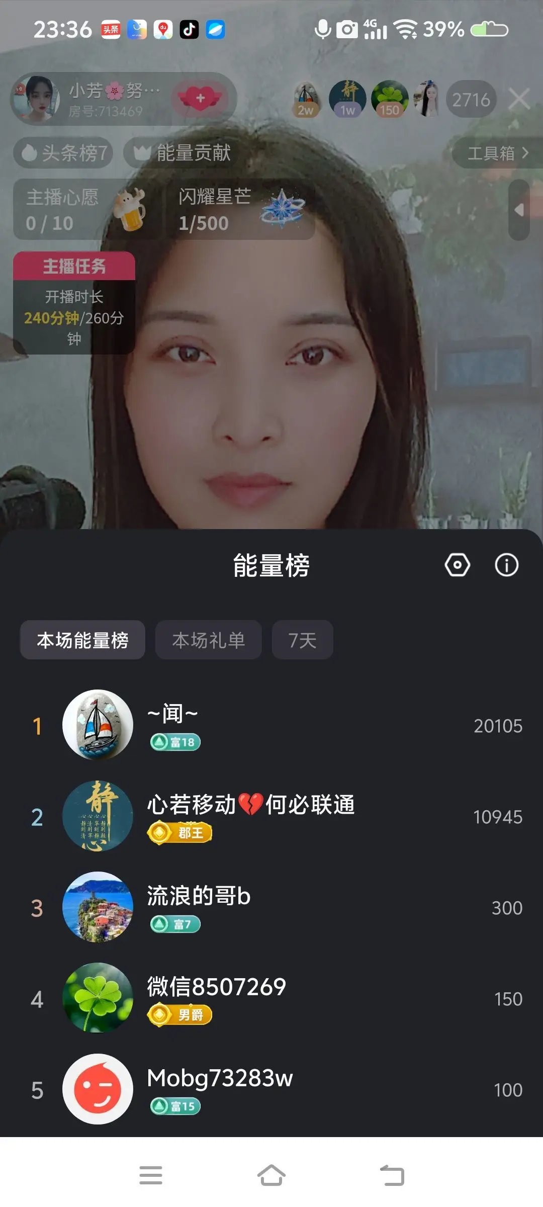 小芳🌸努力版主播图片