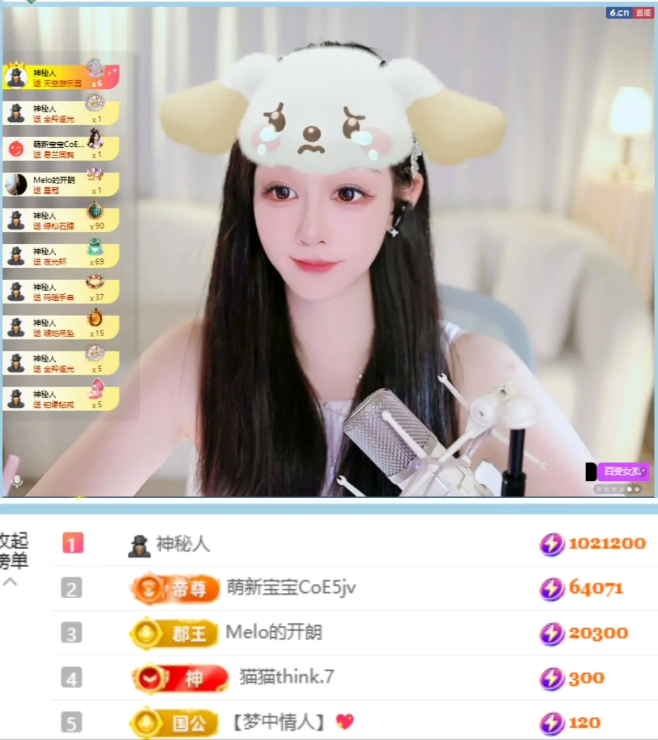 开朗！主播图片