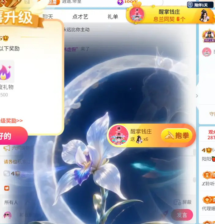 阳阳🍎饿死了都的主播照片