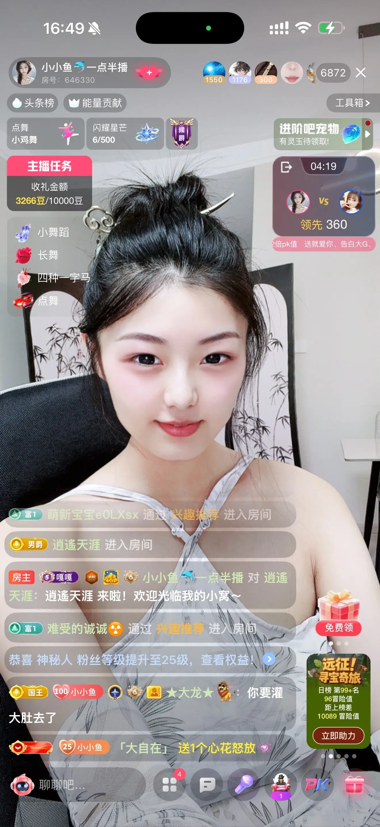 小小鱼🐬一点半播主播图片
