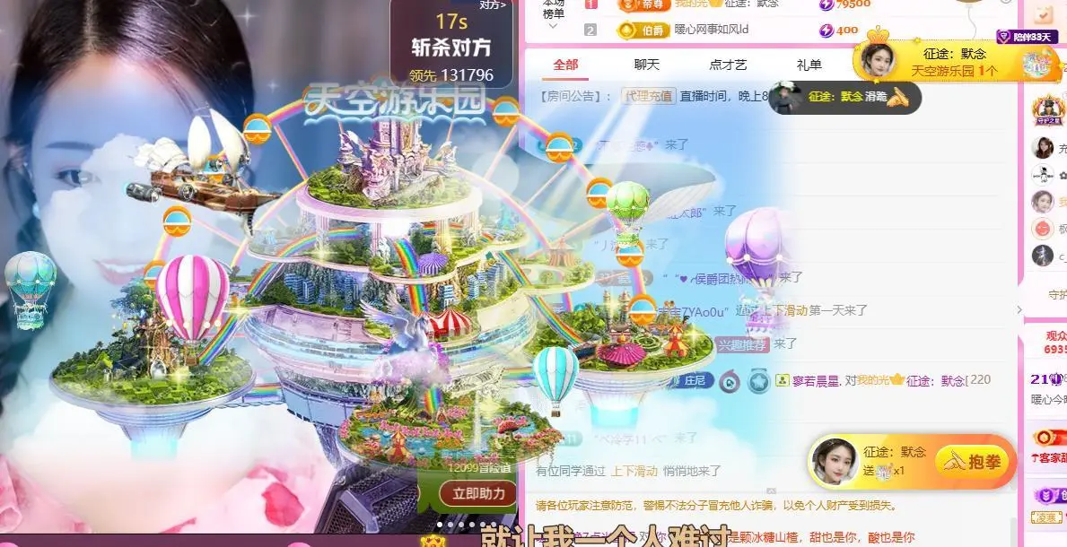 暖心今晚7点直播主播图片
