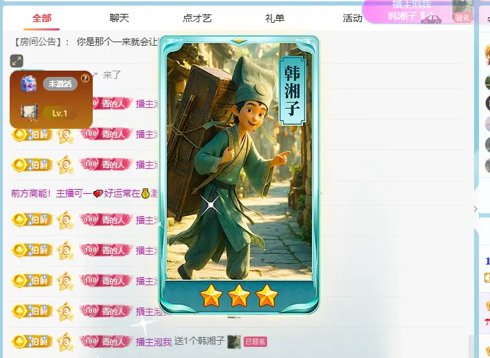 青青下半年走鸿运主播图片