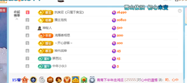 青青下半年走鸿运的图片
