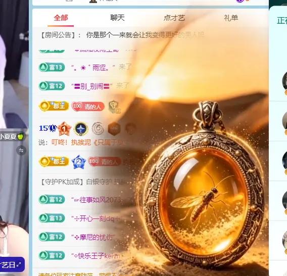 青青下半年走鸿运主播图片