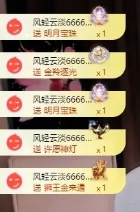 陈千羽_主播图片