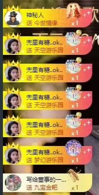 小董事晚上播的主播照片