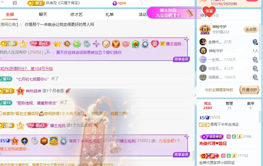 青青下半年走鸿运主播图片