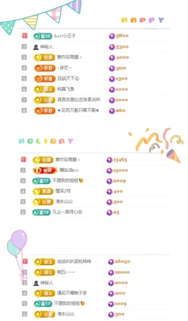 一心爱跳舞唱歌的图片