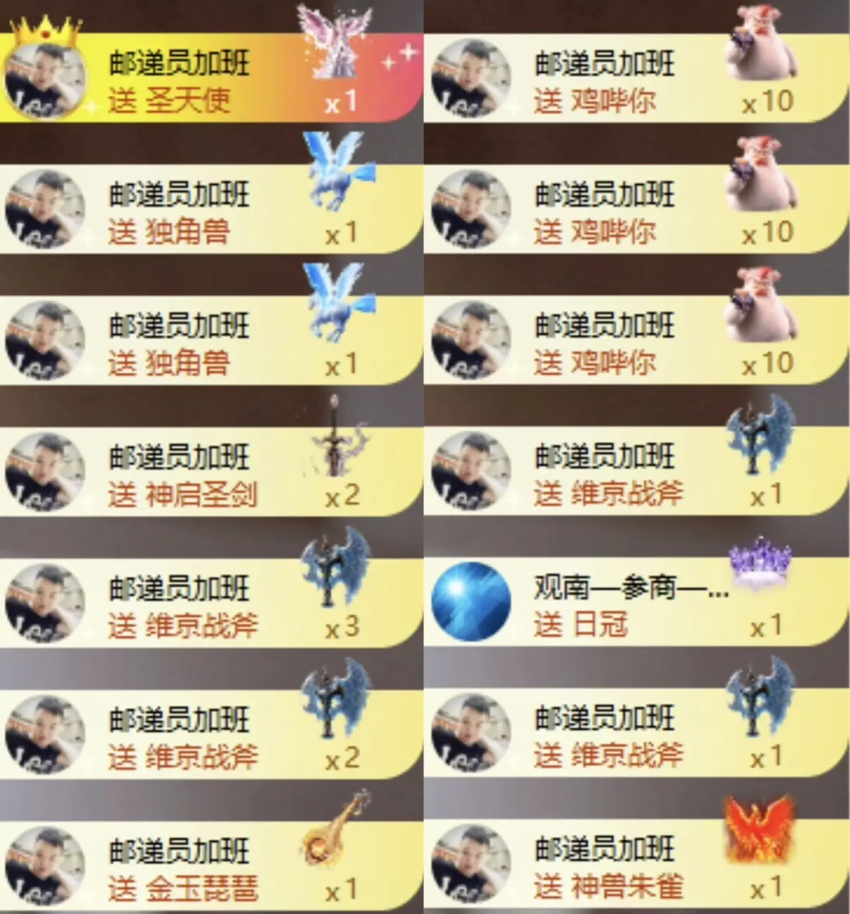 洋子～的主播照片