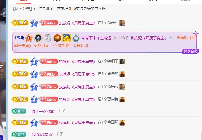 青青下半年走鸿运主播图片