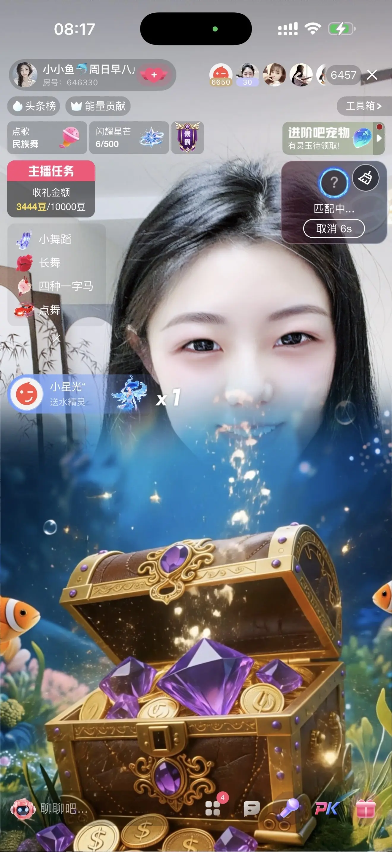 小小鱼🐬一点半播主播图片
