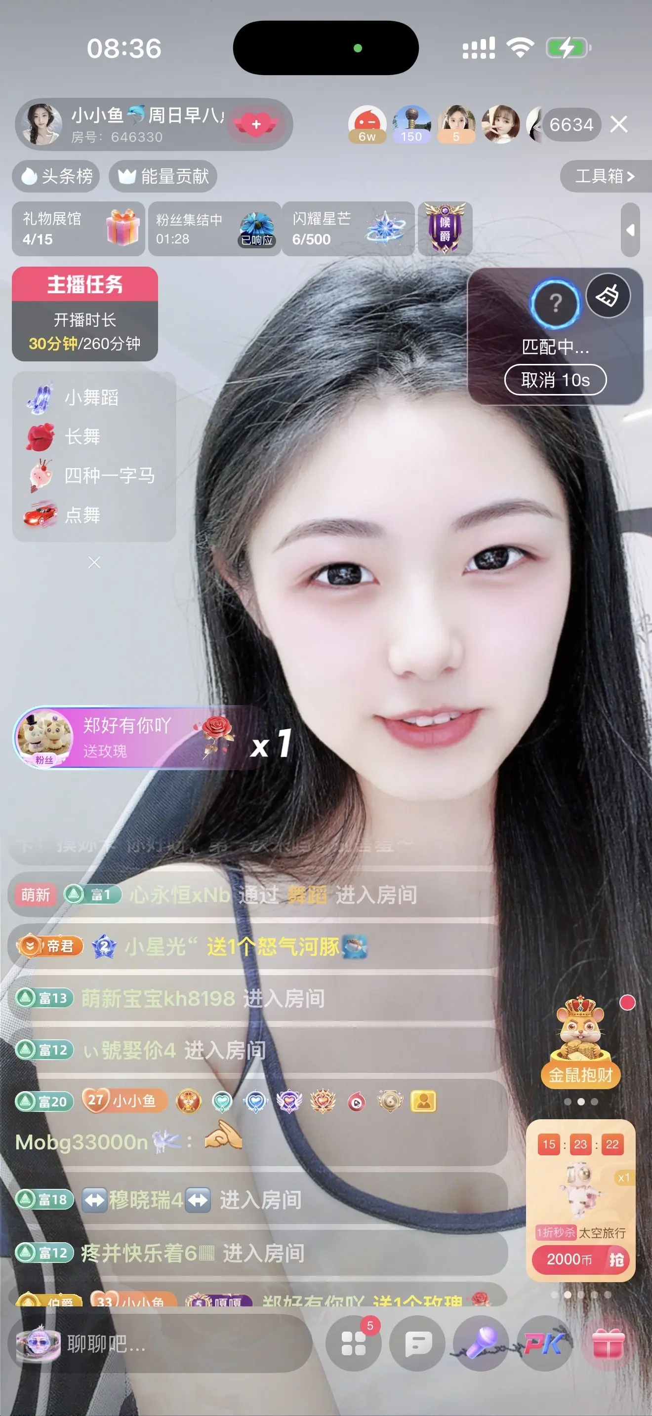小小鱼🐬一点半播主播图片