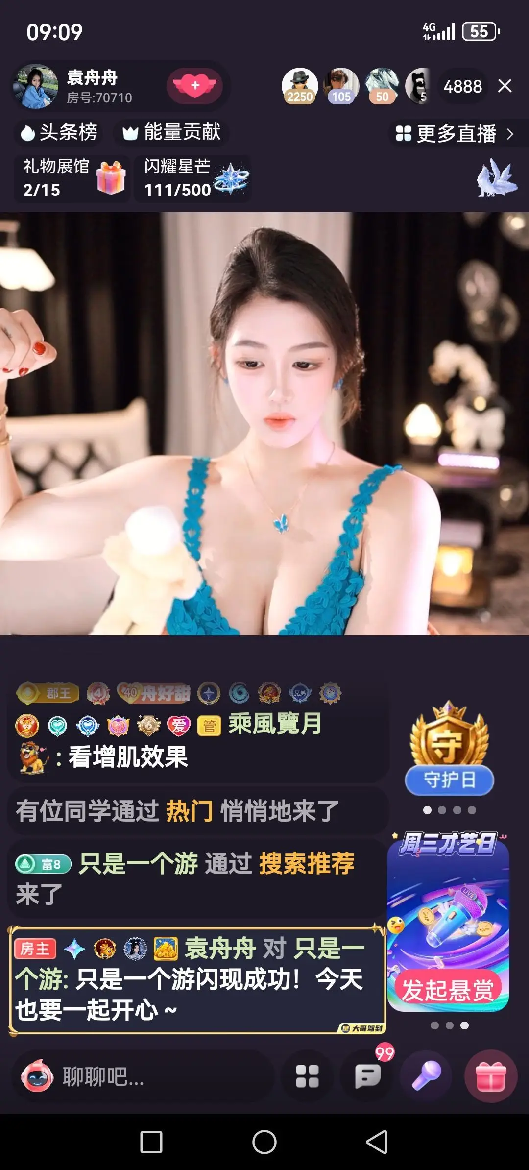 💯✿(好运相伴)✿主播图片