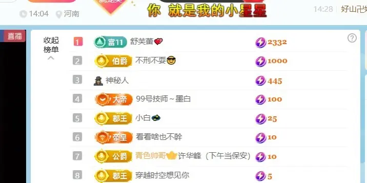 笑笑七点主播图片