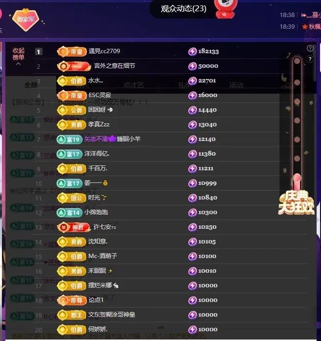 傲天贺k皇创世神帝的主播照片