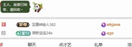 甜甜鱼～的图片