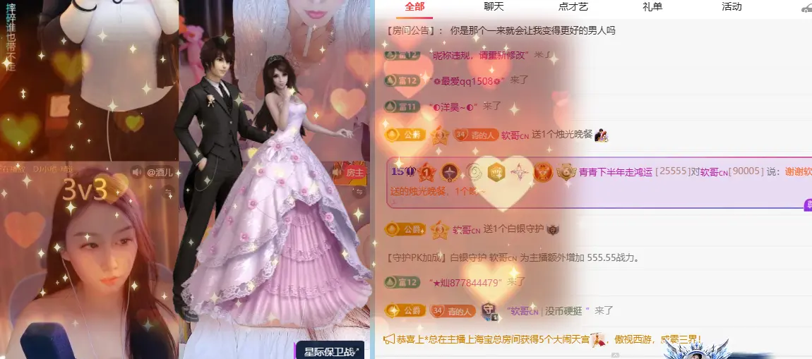 青青下半年走鸿运主播图片