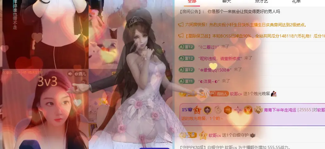 青青下半年走鸿运主播图片