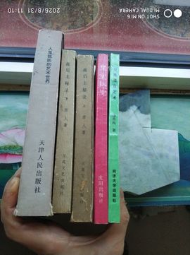 杀止若的图片