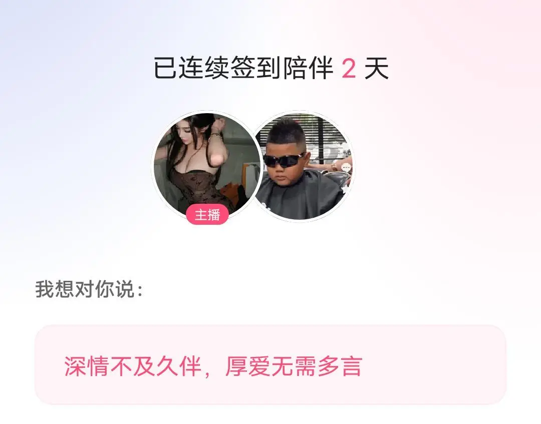 ♥╭侯爵团烬燃♥╭主播图片