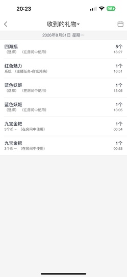 茶茶幸运星主播照片