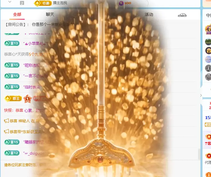 青青下半年走鸿运主播图片