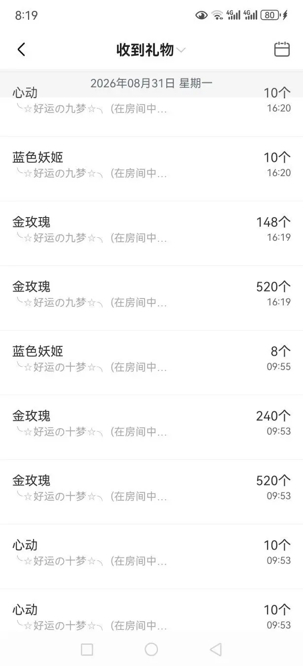 99。偏爱一直在主播图片