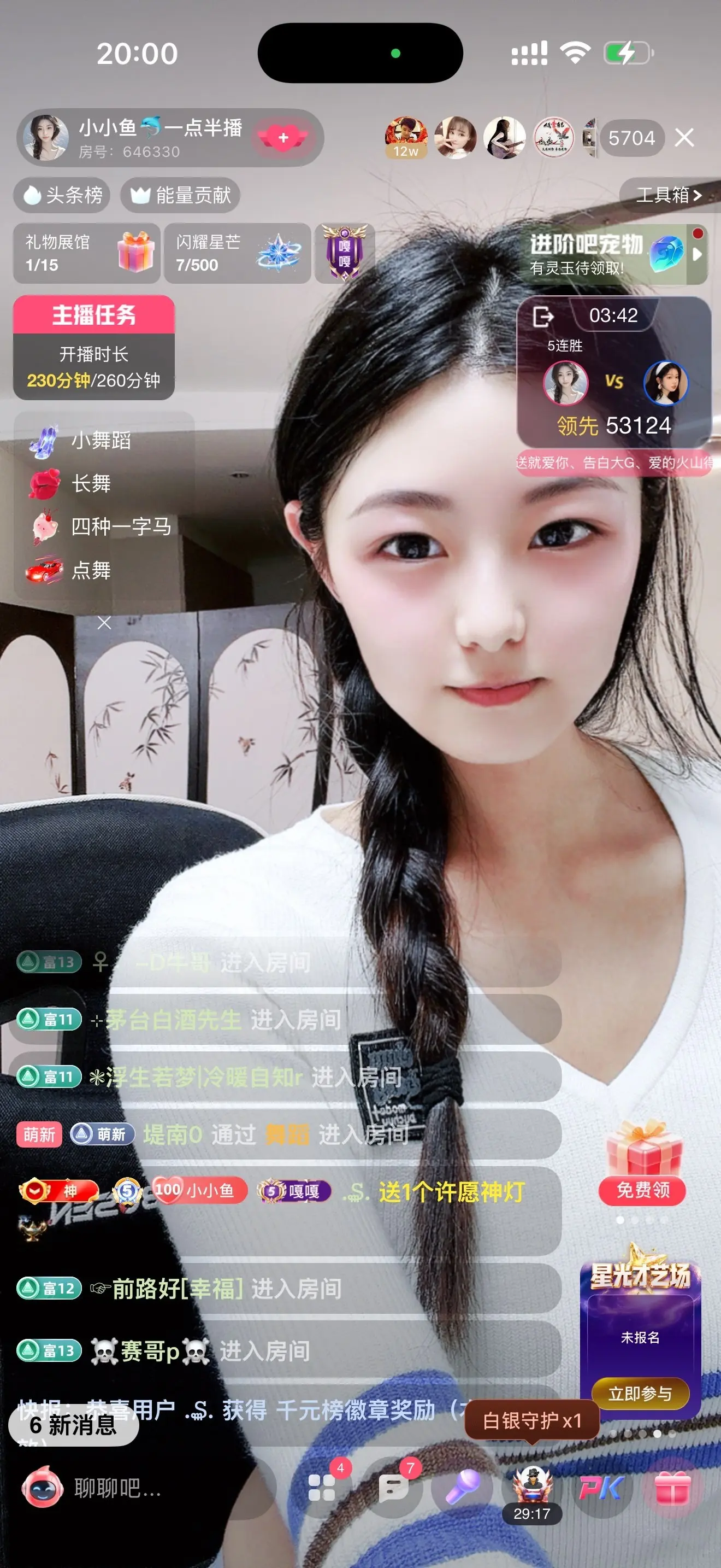 小小鱼🐬一点半播主播图片