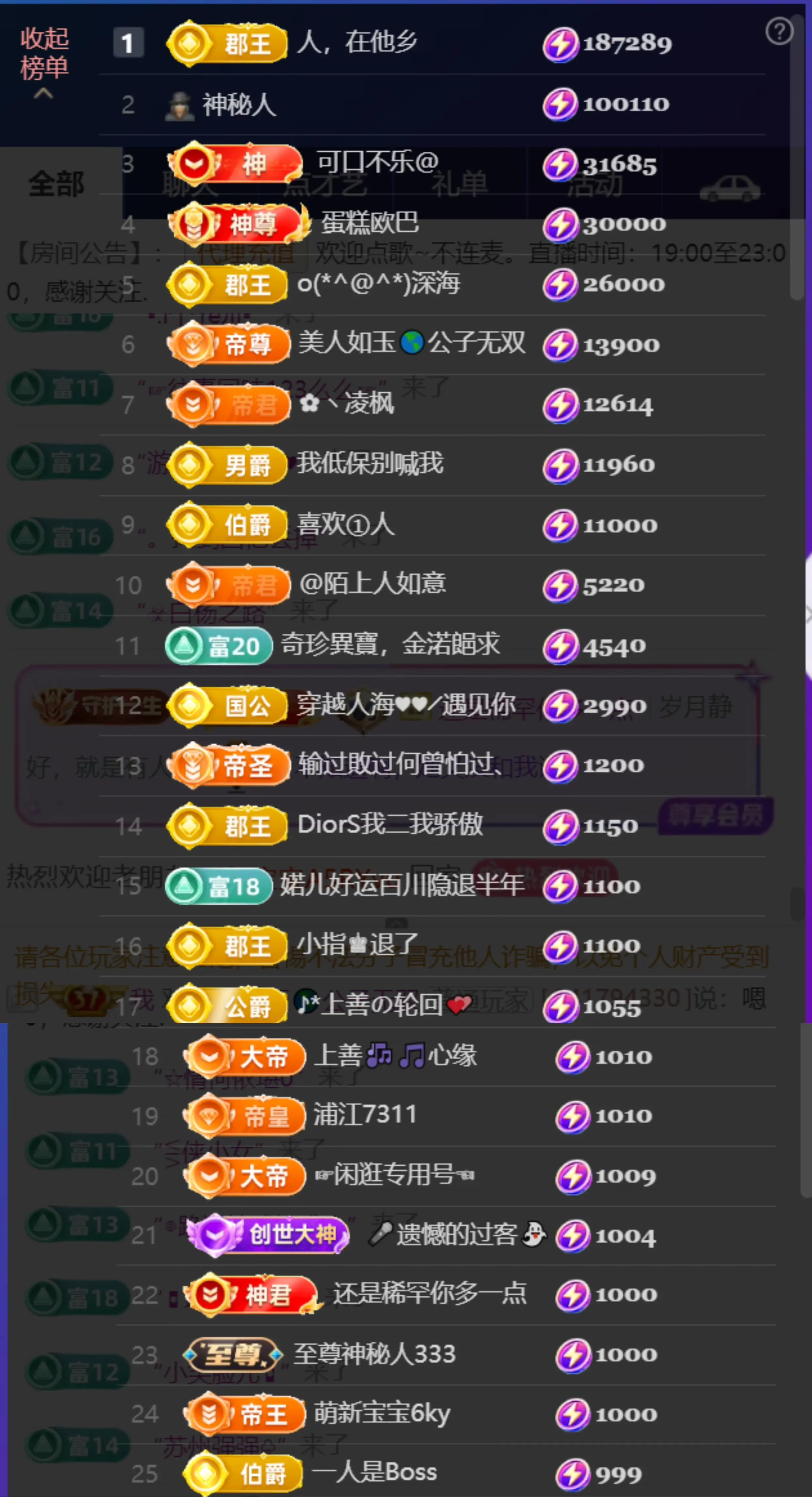 婼儿♪♬每晚7点半见的主播照片