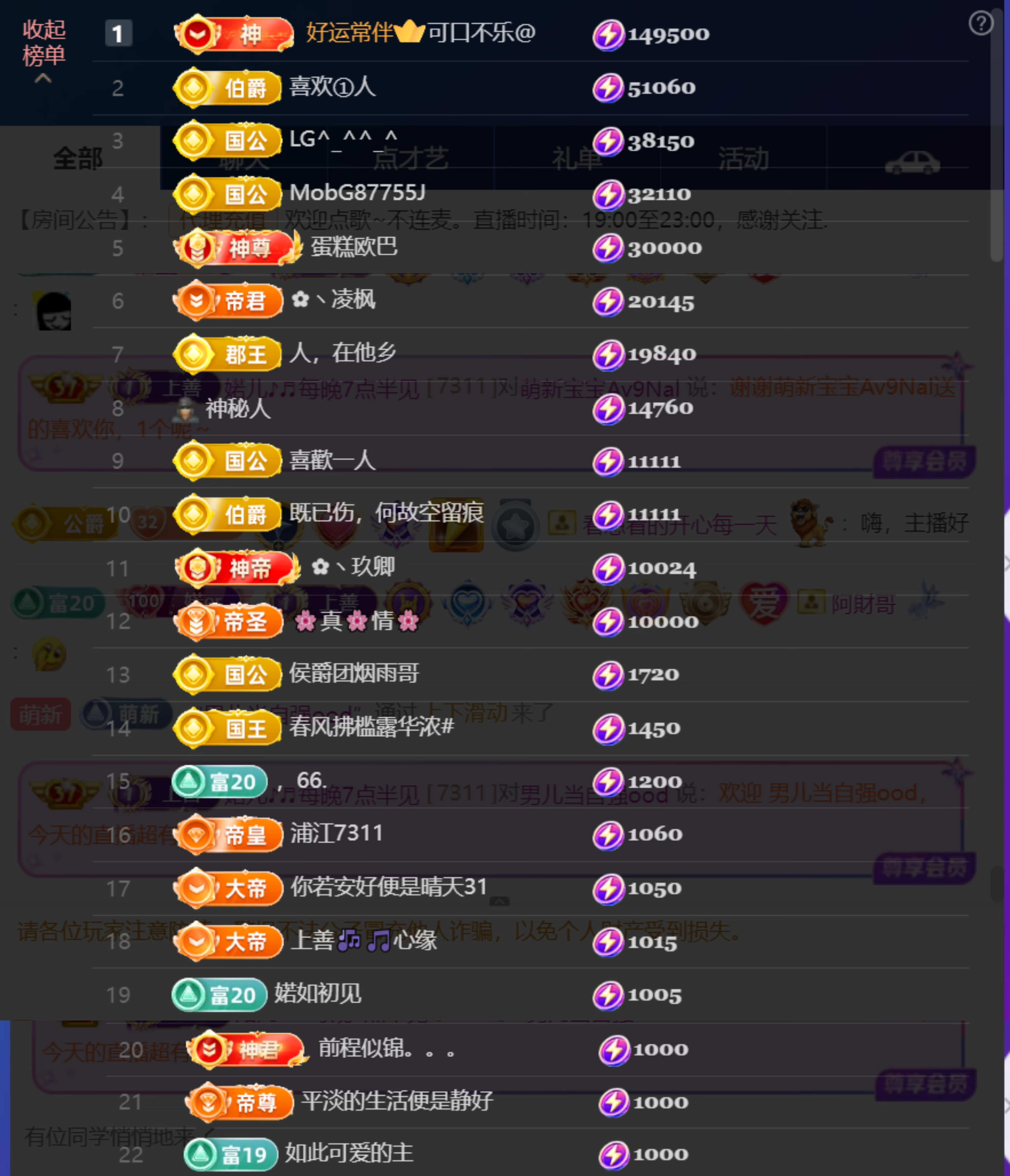 婼儿♪♬每晚7点半见的主播照片