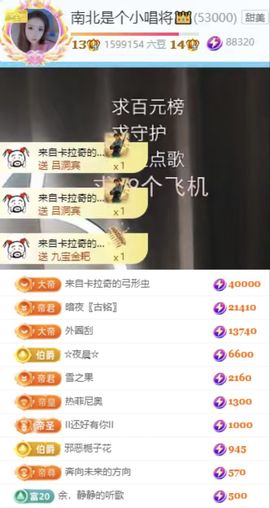 唱将南北👑主播照片