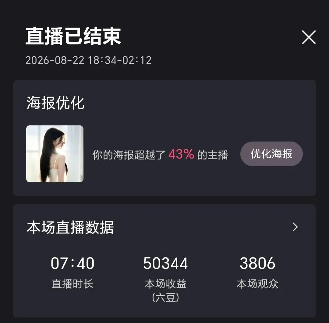 小小海克斯主播图片