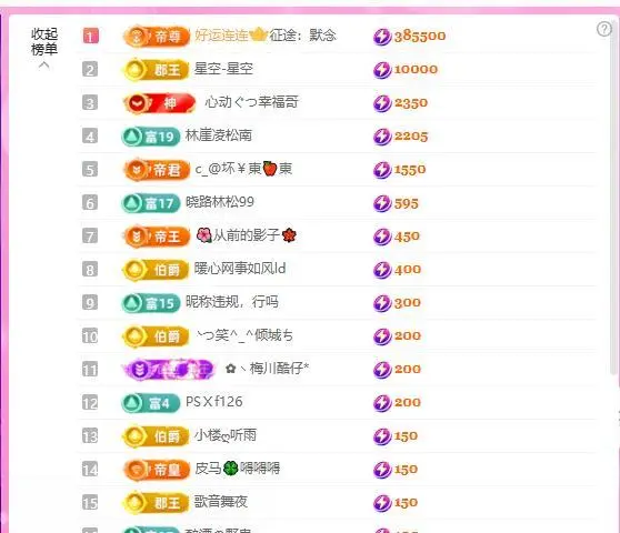 暖心今晚7点直播主播图片