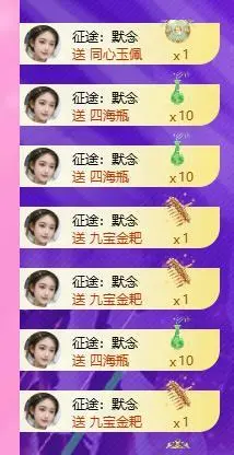 暖心今晚7点直播主播图片