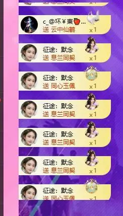 暖心今晚7点直播主播图片