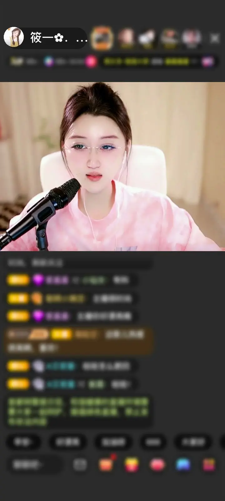 解锁新特效，吼吼吼