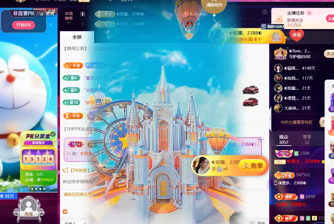 ◐惠主，2388◐的主播照片