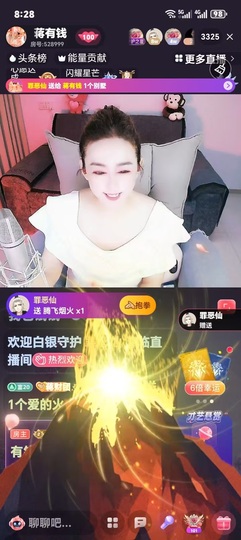 蒋有钱的图片