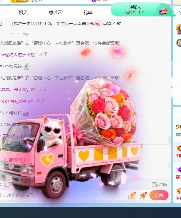 萌新糯米团团主播图片