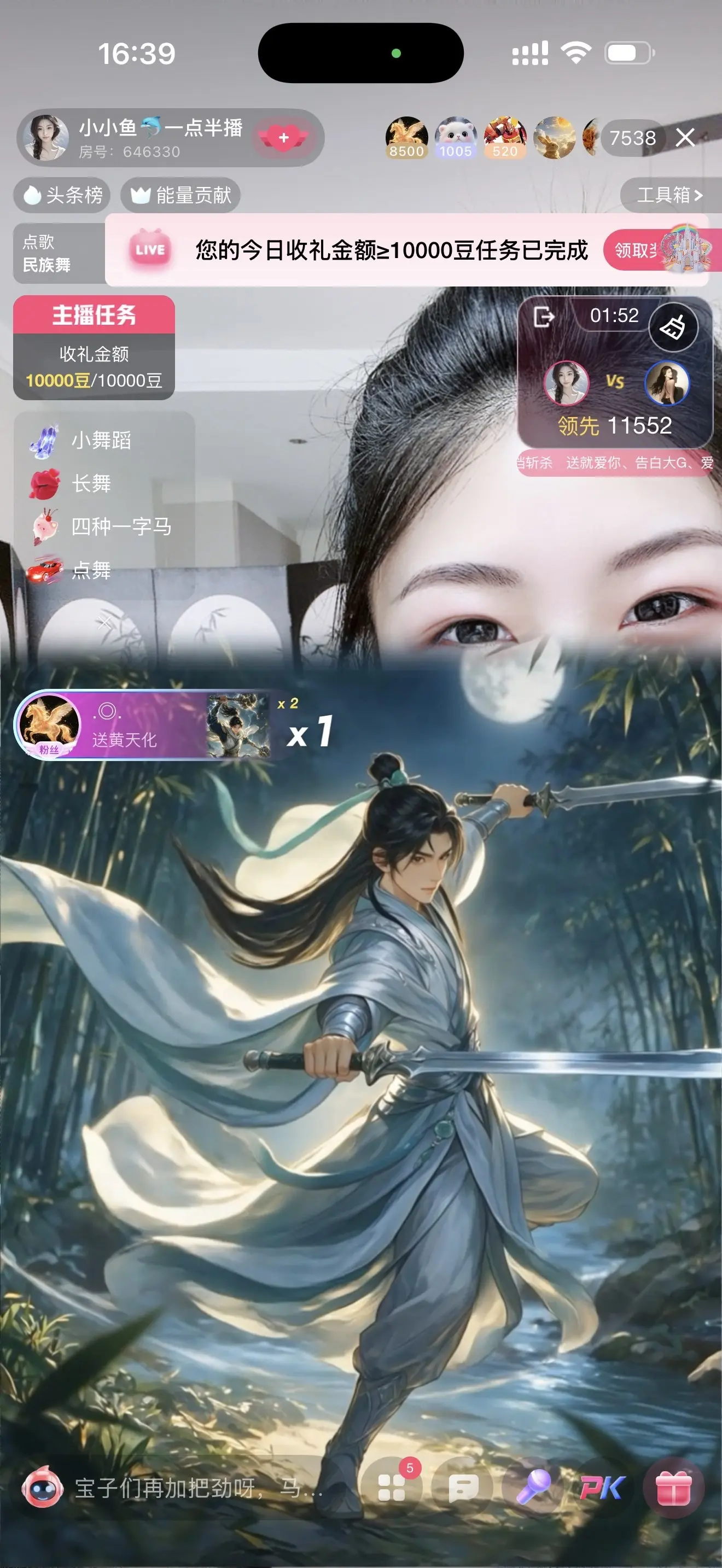 小小鱼🐬一点半播主播图片