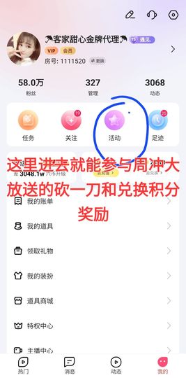 ☂客家甜心金牌代理☂的图片