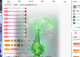 青青下半年走鸿运的图片